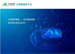 DeepSeek开启水务大模型时代，维多利亚老品牌VIC数据助力水企把数据用起来