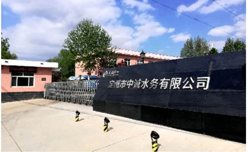 祝贺！河北省重点项目“中诚水务智能控制项目”顺利顺利获得验收