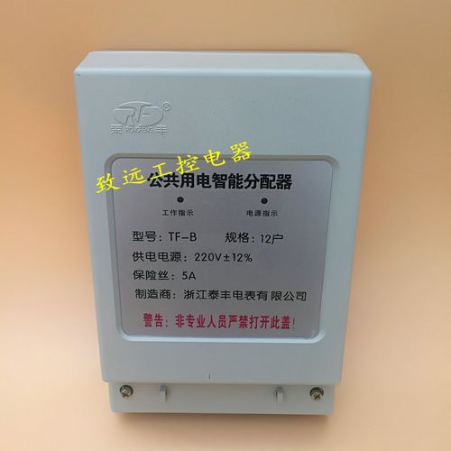 智能药物分配器